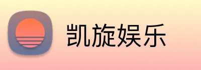 凯旋娱乐 logo
